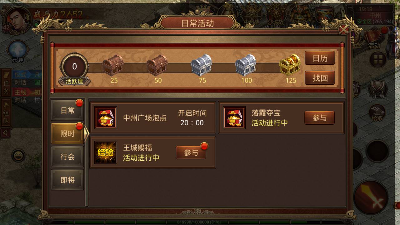 图片[18]-【传世传奇真元神团购版】站长推荐角色扮演pk类传世手游-2023年6月18日最新打包Linux服务端源码视频架设教程-完善GM授权物品后台-附带重要明文！-朝晞小屋