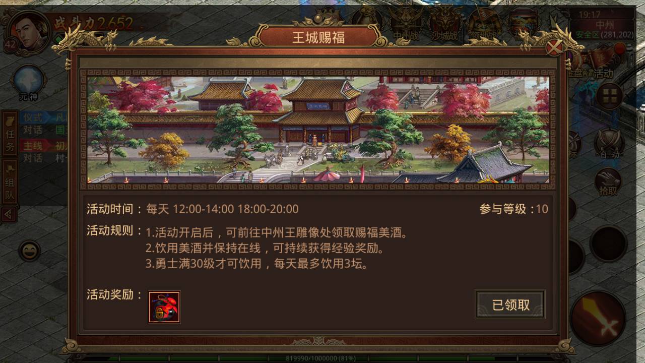 图片[12]-【传世传奇真元神团购版】站长推荐角色扮演pk类传世手游-2023年6月18日最新打包Linux服务端源码视频架设教程-完善GM授权物品后台-附带重要明文！-朝晞小屋