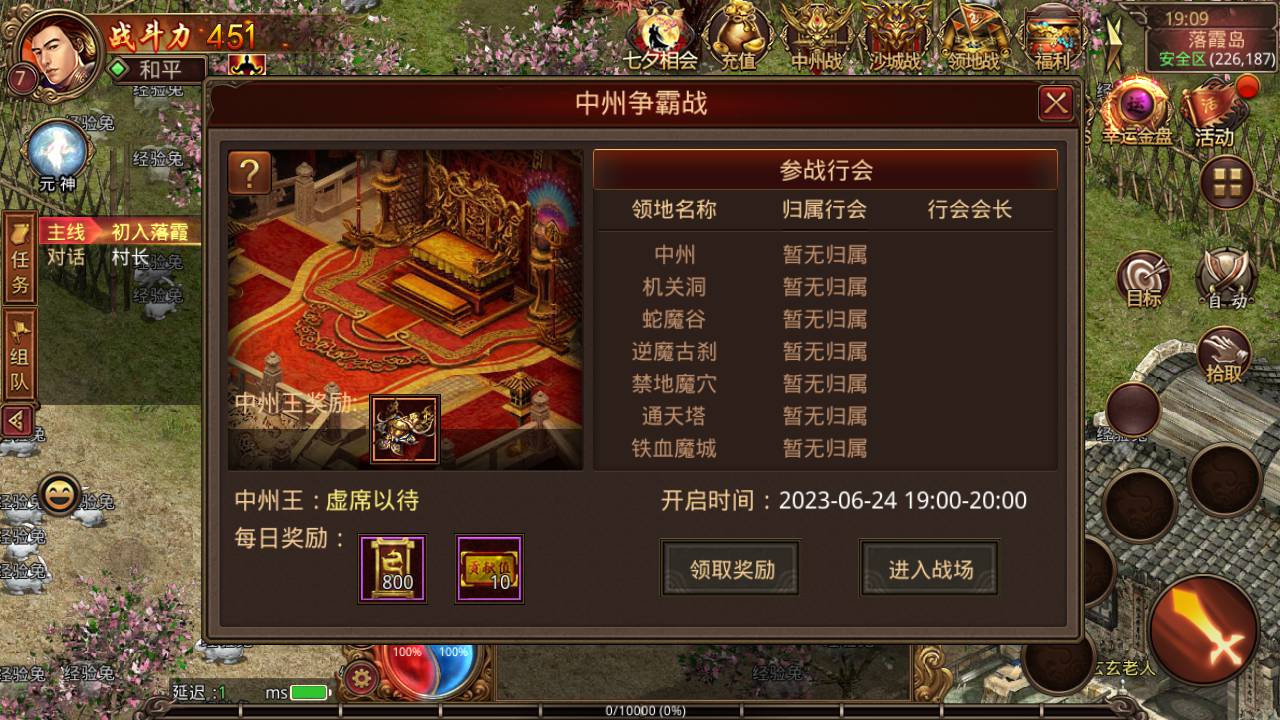 图片[4]-【传世传奇真元神团购版】站长推荐角色扮演pk类传世手游-2023年6月18日最新打包Linux服务端源码视频架设教程-完善GM授权物品后台-附带重要明文！-朝晞小屋