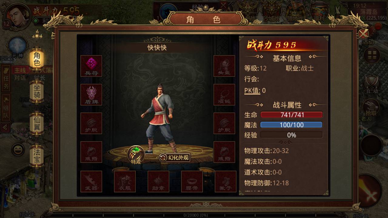 图片[10]-【传世传奇真元神团购版】站长推荐角色扮演pk类传世手游-2023年6月18日最新打包Linux服务端源码视频架设教程-完善GM授权物品后台-附带重要明文！-朝晞小屋