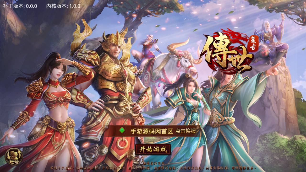 图片[2]-【传世传奇真元神团购版】站长推荐角色扮演pk类传世手游-2023年6月18日最新打包Linux服务端源码视频架设教程-完善GM授权物品后台-附带重要明文！-朝晞小屋