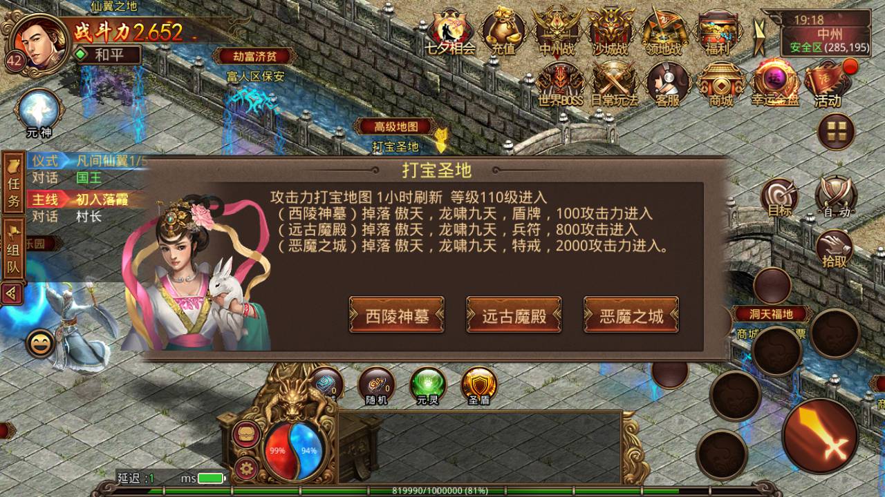 图片[14]-【传世传奇真元神团购版】站长推荐角色扮演pk类传世手游-2023年6月18日最新打包Linux服务端源码视频架设教程-完善GM授权物品后台-附带重要明文！-朝晞小屋