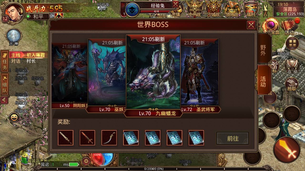 图片[9]-【传世传奇真元神团购版】站长推荐角色扮演pk类传世手游-2023年6月18日最新打包Linux服务端源码视频架设教程-完善GM授权物品后台-附带重要明文！-朝晞小屋