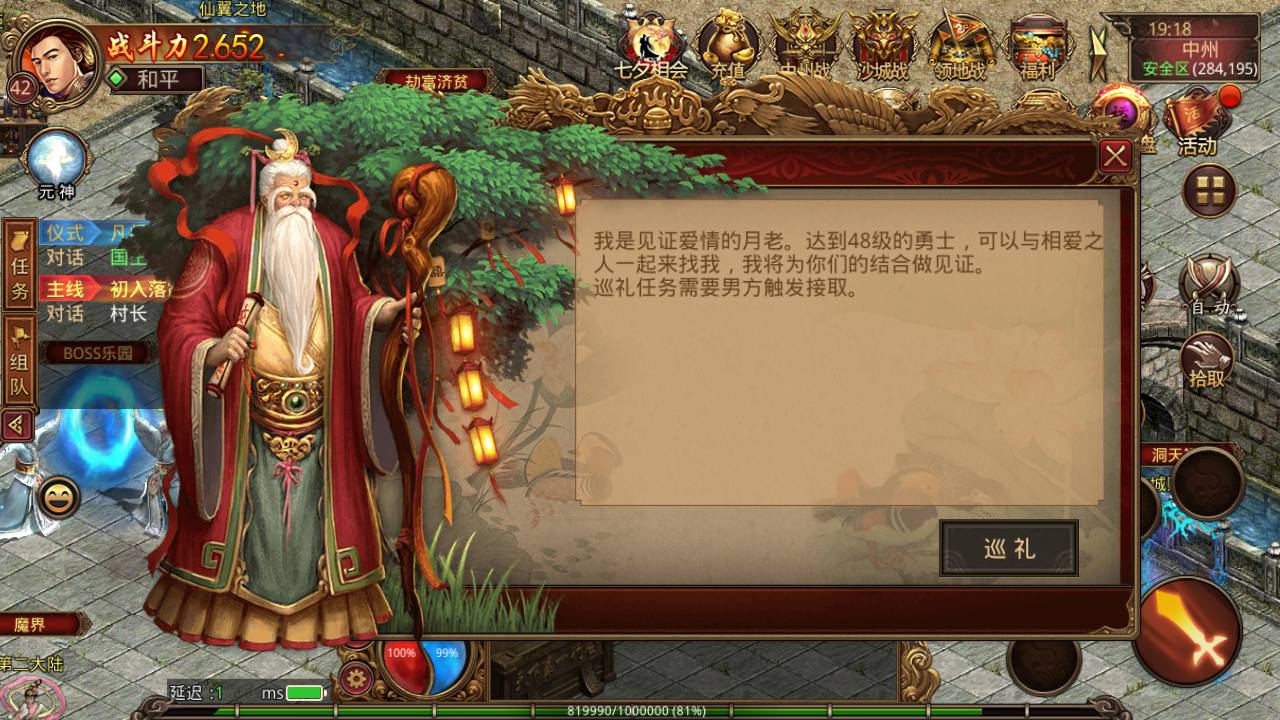 图片[16]-【传世传奇真元神团购版】站长推荐角色扮演pk类传世手游-2023年6月18日最新打包Linux服务端源码视频架设教程-完善GM授权物品后台-附带重要明文！-朝晞小屋