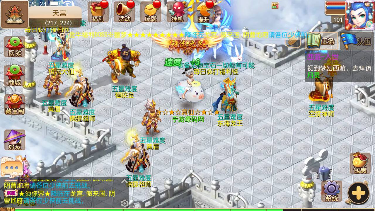 图片[23]-【MH回合之迎春西游】经典动作回合剧情闯关手游-2023年6月18日最新打包Linux服务端源码视频架设教程-GM网页多功能后台-附带全套源码-安卓苹果IOS双端版本！-朝晞小屋