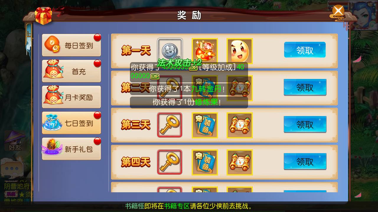 图片[11]-【MH回合之迎春西游】经典动作回合剧情闯关手游-2023年6月18日最新打包Linux服务端源码视频架设教程-GM网页多功能后台-附带全套源码-安卓苹果IOS双端版本！-朝晞小屋