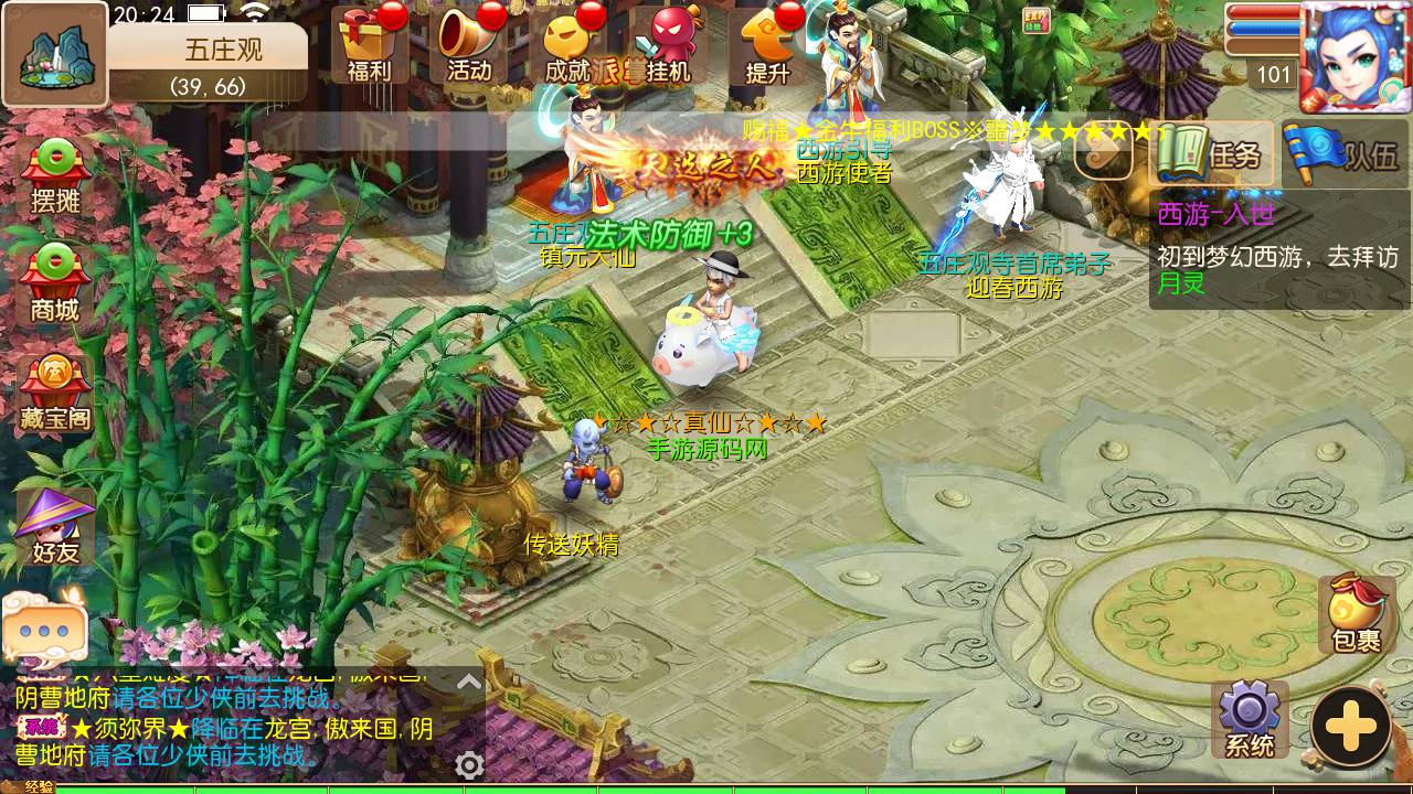 图片[22]-【MH回合之迎春西游】经典动作回合剧情闯关手游-2023年6月18日最新打包Linux服务端源码视频架设教程-GM网页多功能后台-附带全套源码-安卓苹果IOS双端版本！-朝晞小屋