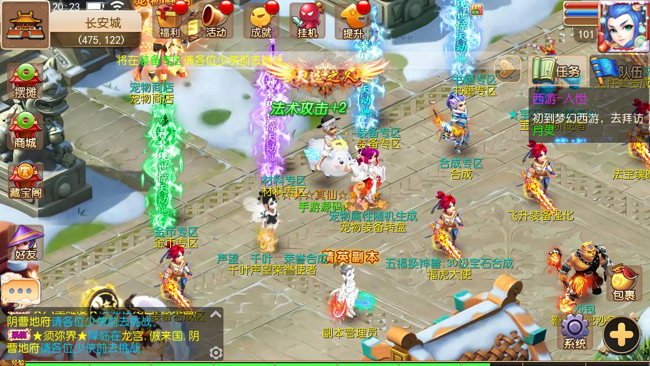 图片[18]-【MH回合之迎春西游】经典动作回合剧情闯关手游-2023年6月18日最新打包Linux服务端源码视频架设教程-GM网页多功能后台-附带全套源码-安卓苹果IOS双端版本！-朝晞小屋