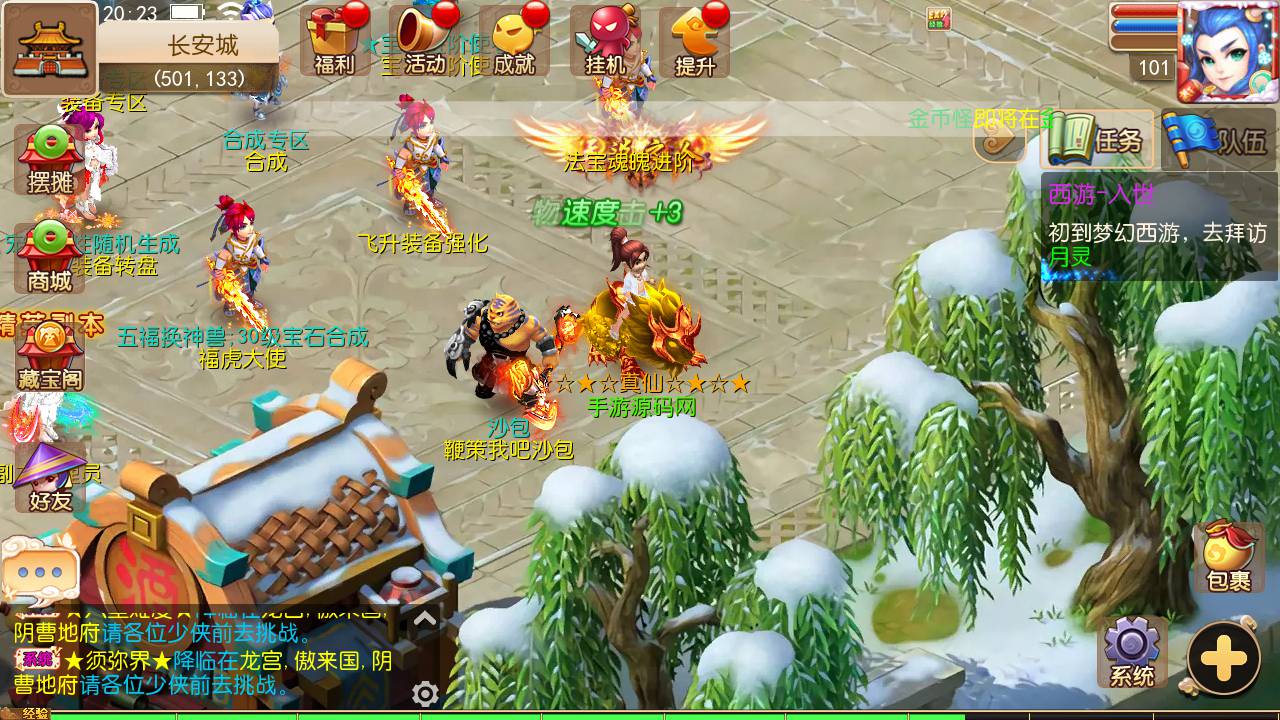 图片[19]-【MH回合之迎春西游】经典动作回合剧情闯关手游-2023年6月18日最新打包Linux服务端源码视频架设教程-GM网页多功能后台-附带全套源码-安卓苹果IOS双端版本！-朝晞小屋