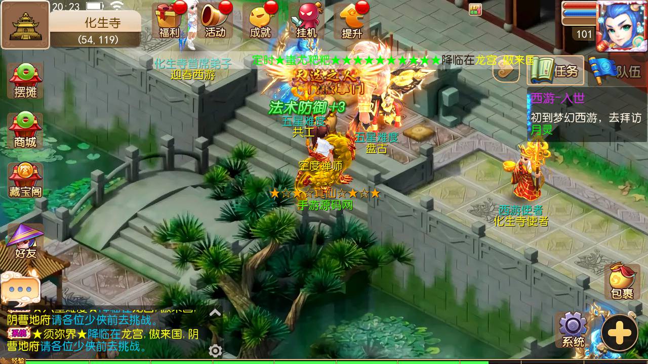 图片[20]-【MH回合之迎春西游】经典动作回合剧情闯关手游-2023年6月18日最新打包Linux服务端源码视频架设教程-GM网页多功能后台-附带全套源码-安卓苹果IOS双端版本！-朝晞小屋