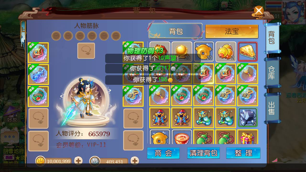 图片[12]-【MH回合之迎春西游】经典动作回合剧情闯关手游-2023年6月18日最新打包Linux服务端源码视频架设教程-GM网页多功能后台-附带全套源码-安卓苹果IOS双端版本！-朝晞小屋
