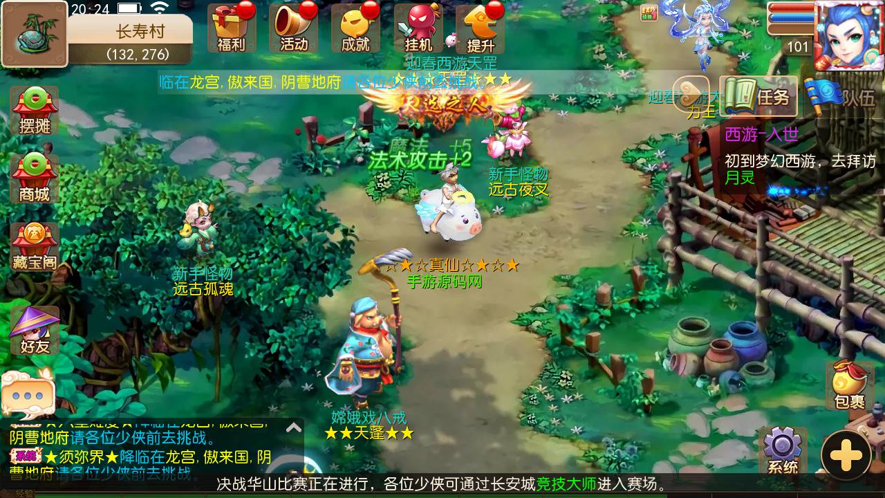图片[24]-【MH回合之迎春西游】经典动作回合剧情闯关手游-2023年6月18日最新打包Linux服务端源码视频架设教程-GM网页多功能后台-附带全套源码-安卓苹果IOS双端版本！-朝晞小屋