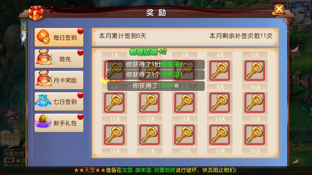 图片[9]-【MH回合之迎春西游】经典动作回合剧情闯关手游-2023年6月18日最新打包Linux服务端源码视频架设教程-GM网页多功能后台-附带全套源码-安卓苹果IOS双端版本！-朝晞小屋