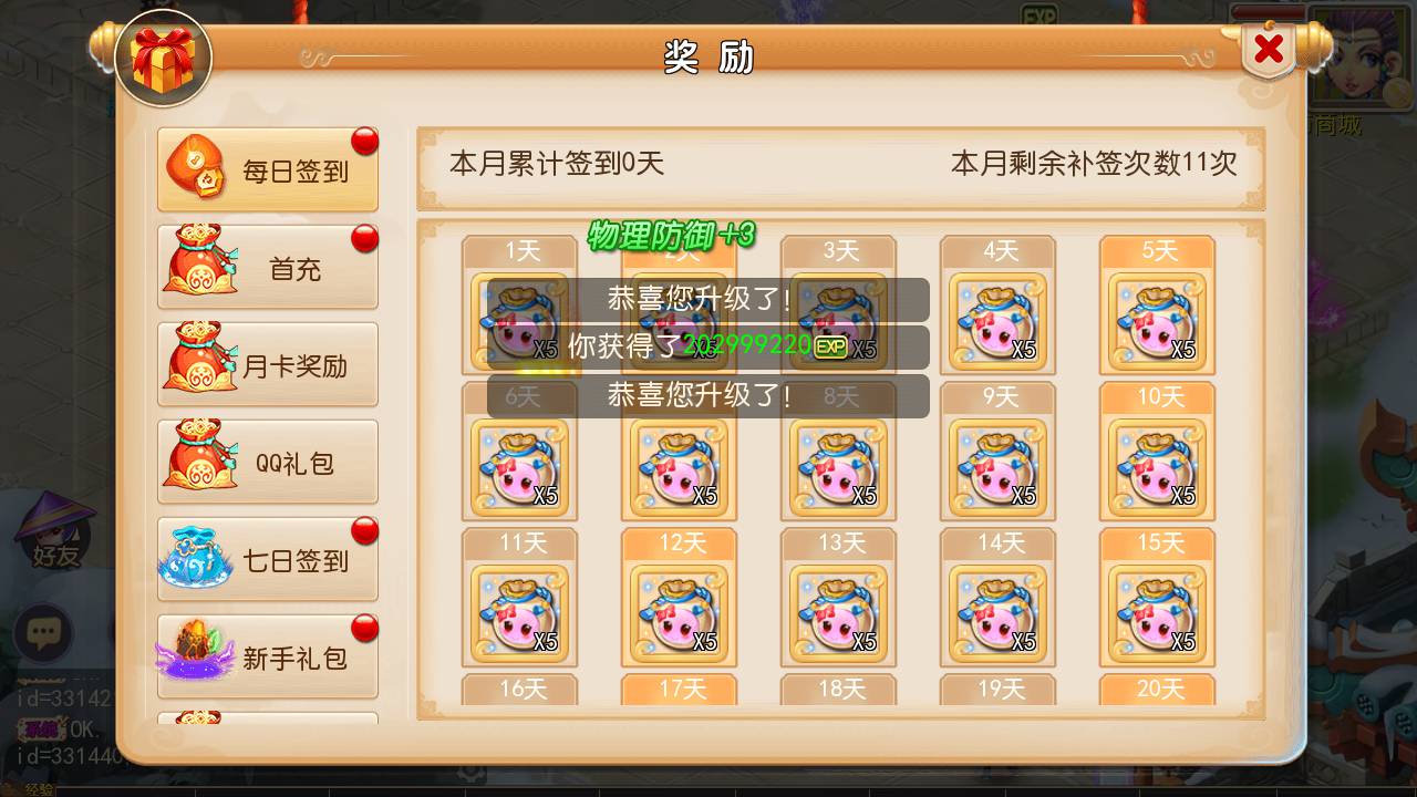 图片[11]-【MH回合之兔年大吉微变打金版】经典卡通角色扮演类动作回合手游-2023年6月18日最新打包Linux服务端源码视频架设教程-GM多功能网页后台-附带全套源码-安卓苹果IOS双端版本！-朝晞小屋