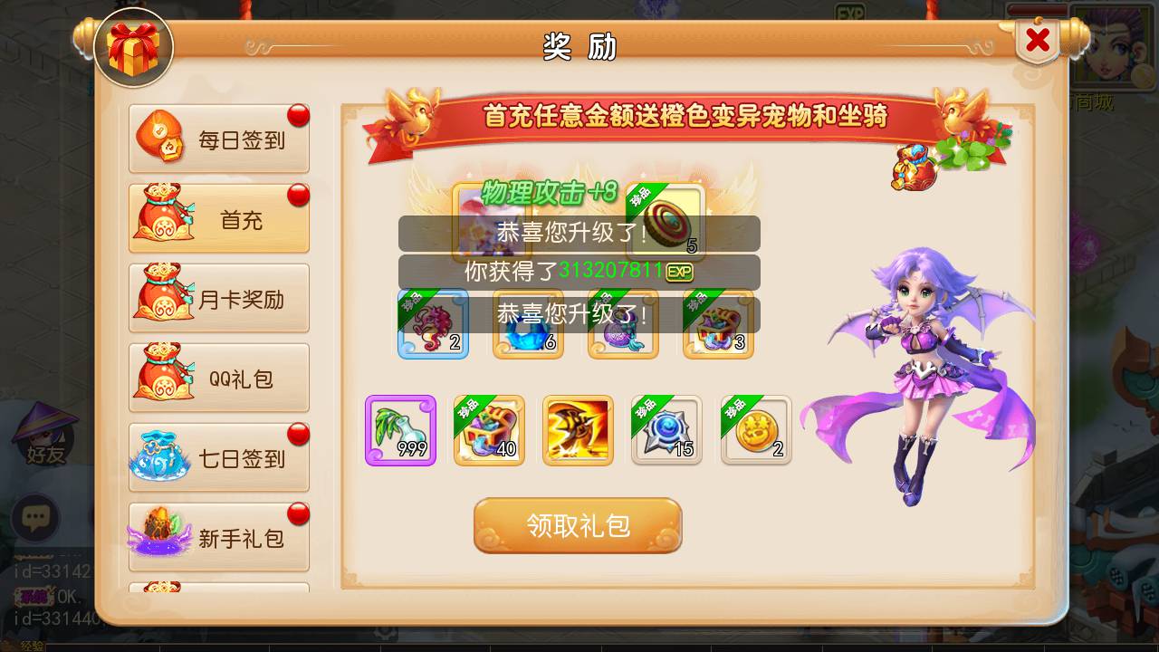 图片[12]-【MH回合之兔年大吉微变打金版】经典卡通角色扮演类动作回合手游-2023年6月18日最新打包Linux服务端源码视频架设教程-GM多功能网页后台-附带全套源码-安卓苹果IOS双端版本！-朝晞小屋
