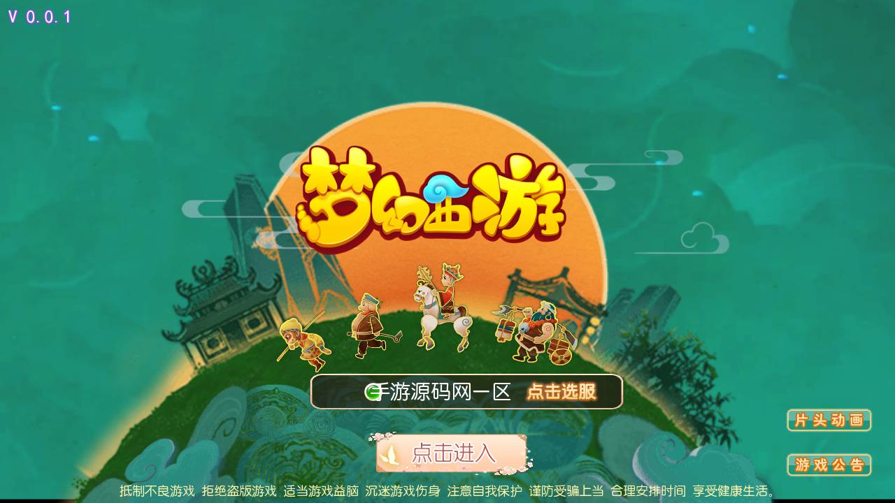 图片[2]-【MH回合之兔年大吉微变打金版】经典卡通角色扮演类动作回合手游-2023年6月18日最新打包Linux服务端源码视频架设教程-GM多功能网页后台-附带全套源码-安卓苹果IOS双端版本！-朝晞小屋