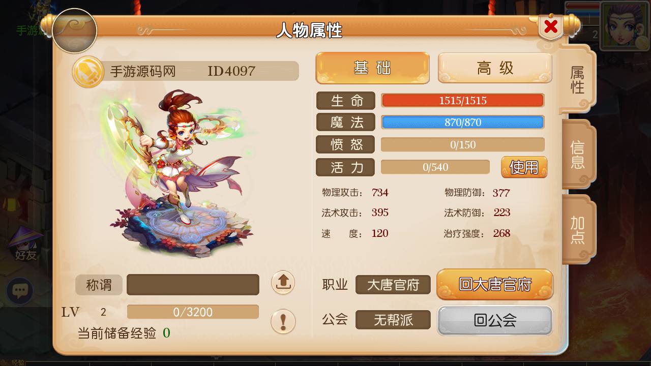 图片[10]-【MH回合之兔年大吉微变打金版】经典卡通角色扮演类动作回合手游-2023年6月18日最新打包Linux服务端源码视频架设教程-GM多功能网页后台-附带全套源码-安卓苹果IOS双端版本！-朝晞小屋