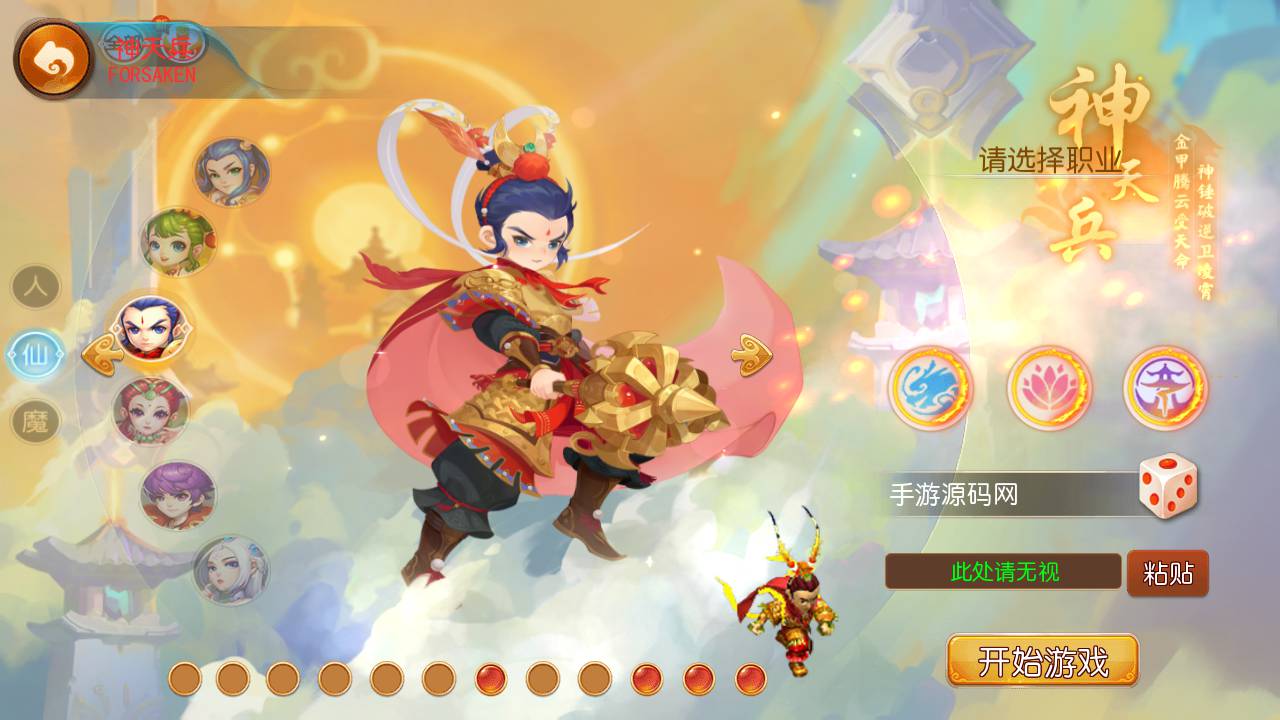 图片[6]-【MH回合之兔年大吉微变打金版】经典卡通角色扮演类动作回合手游-2023年6月18日最新打包Linux服务端源码视频架设教程-GM多功能网页后台-附带全套源码-安卓苹果IOS双端版本！-朝晞小屋