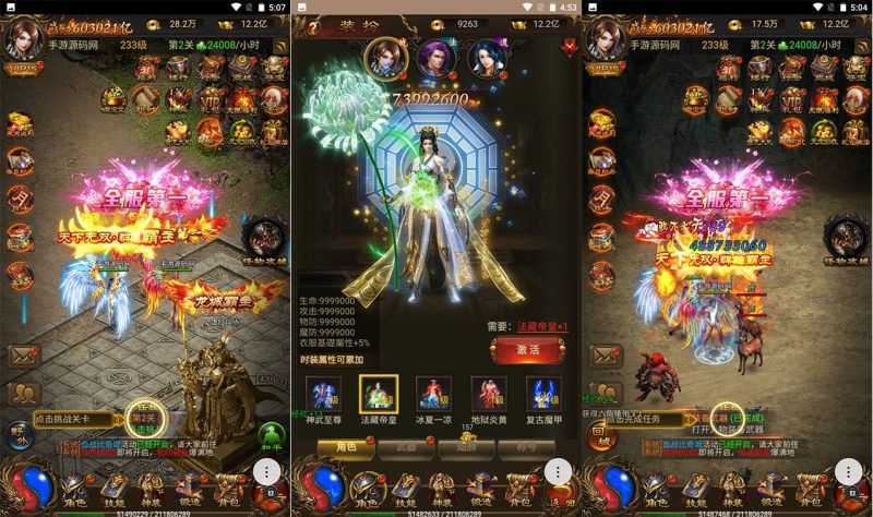 【雷霆传奇之神武雷霆法阵端】站长推荐三网H5全网通雷霆传奇手游-2023年6月19日最新打包Linux服务端源码视频架设教程-完善GM授权后台工具!-朝晞小屋