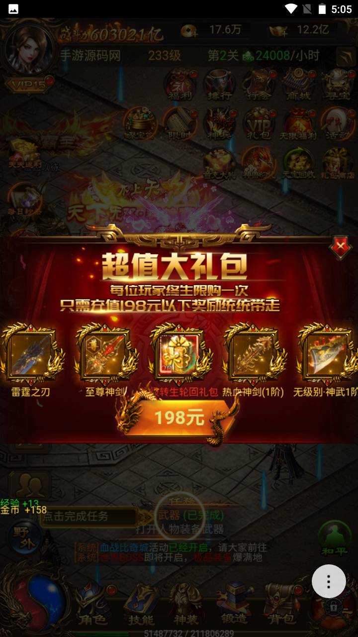 图片[20]-【雷霆传奇之神武雷霆法阵端】站长推荐三网H5全网通雷霆传奇手游-2023年6月19日最新打包Linux服务端源码视频架设教程-完善GM授权后台工具！-朝晞小屋