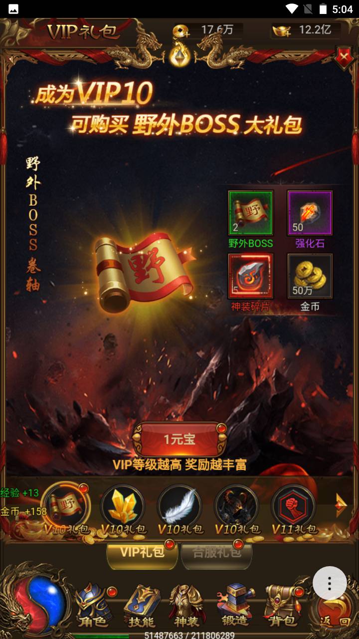 图片[18]-【雷霆传奇之神武雷霆法阵端】站长推荐三网H5全网通雷霆传奇手游-2023年6月19日最新打包Linux服务端源码视频架设教程-完善GM授权后台工具！-朝晞小屋