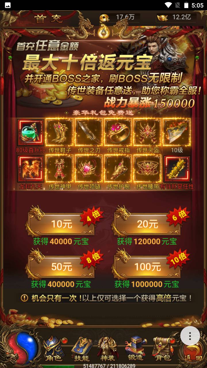 图片[21]-【雷霆传奇之神武雷霆法阵端】站长推荐三网H5全网通雷霆传奇手游-2023年6月19日最新打包Linux服务端源码视频架设教程-完善GM授权后台工具！-朝晞小屋