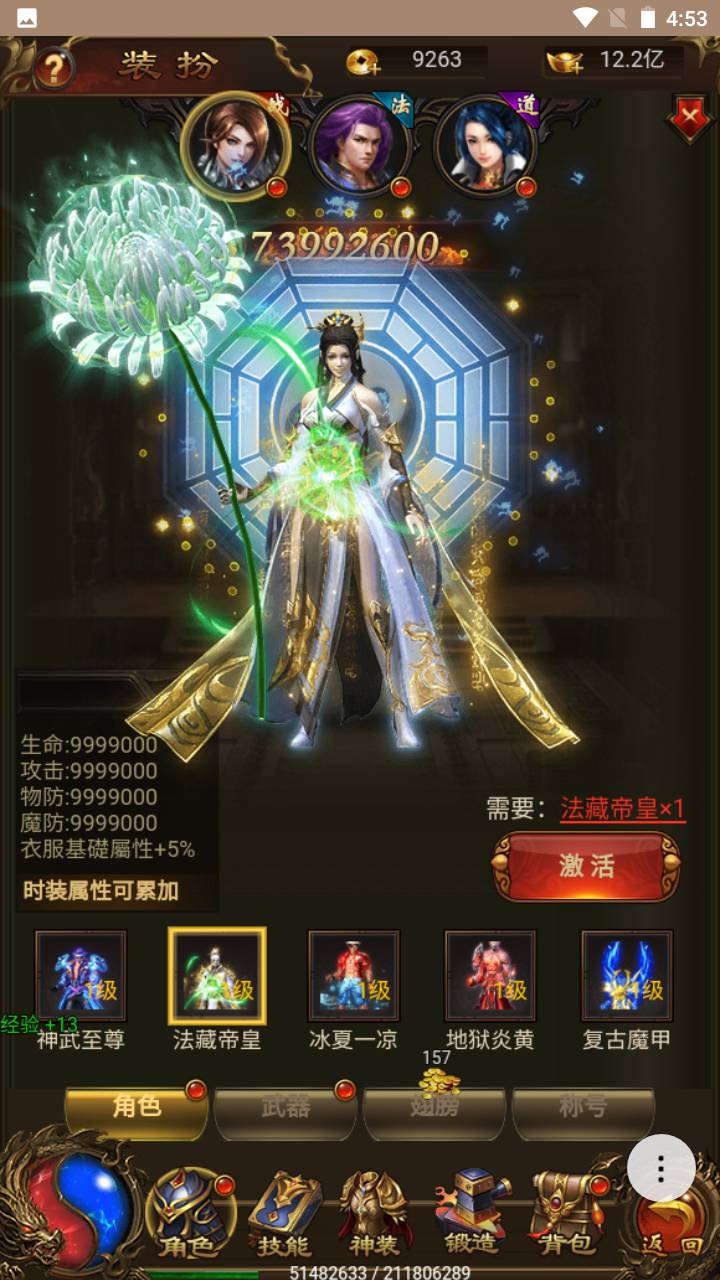 图片[7]-【雷霆传奇之神武雷霆法阵端】站长推荐三网H5全网通雷霆传奇手游-2023年6月19日最新打包Linux服务端源码视频架设教程-完善GM授权后台工具！-朝晞小屋