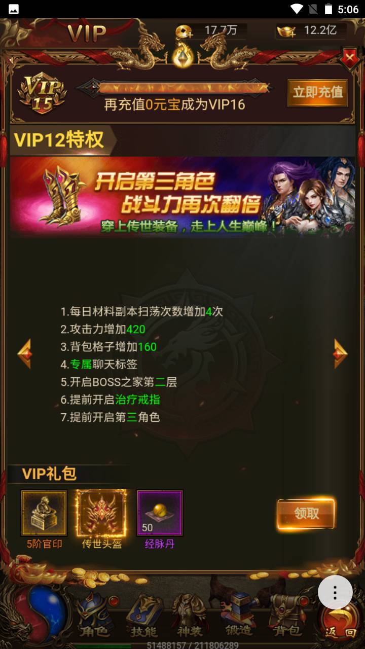 图片[26]-【雷霆传奇之神武雷霆法阵端】站长推荐三网H5全网通雷霆传奇手游-2023年6月19日最新打包Linux服务端源码视频架设教程-完善GM授权后台工具！-朝晞小屋