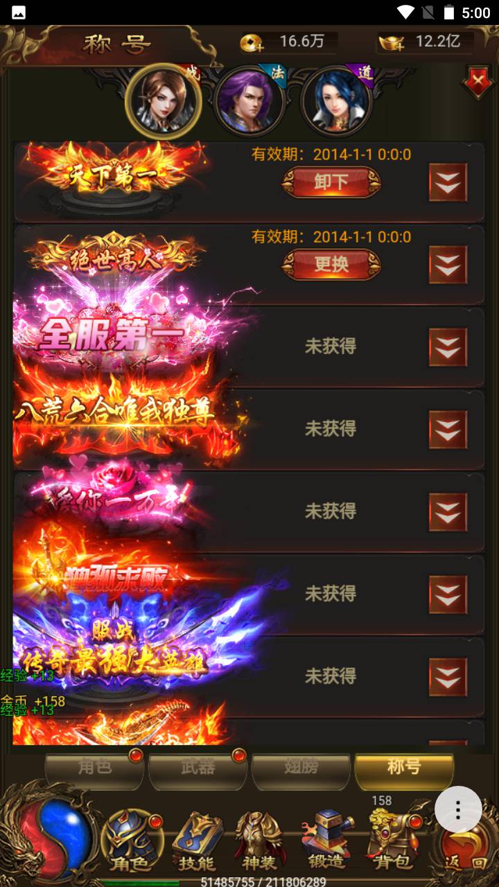 图片[12]-【雷霆传奇之神武雷霆法阵端】站长推荐三网H5全网通雷霆传奇手游-2023年6月19日最新打包Linux服务端源码视频架设教程-完善GM授权后台工具！-朝晞小屋