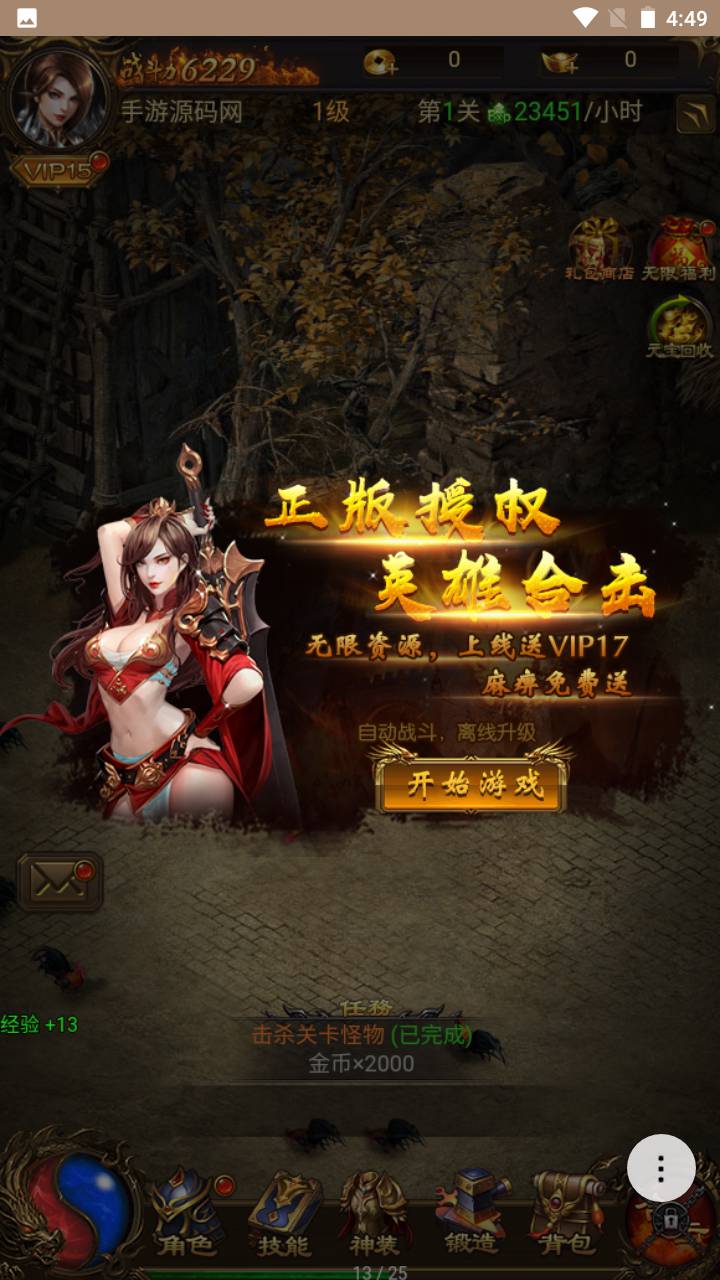 图片[5]-【雷霆传奇之神武雷霆法阵端】站长推荐三网H5全网通雷霆传奇手游-2023年6月19日最新打包Linux服务端源码视频架设教程-完善GM授权后台工具！-朝晞小屋