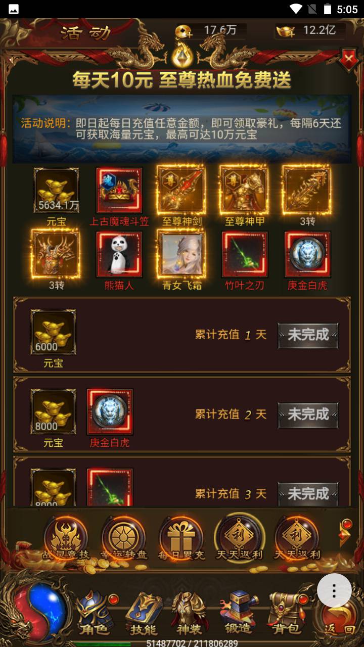 图片[19]-【雷霆传奇之神武雷霆法阵端】站长推荐三网H5全网通雷霆传奇手游-2023年6月19日最新打包Linux服务端源码视频架设教程-完善GM授权后台工具！-朝晞小屋
