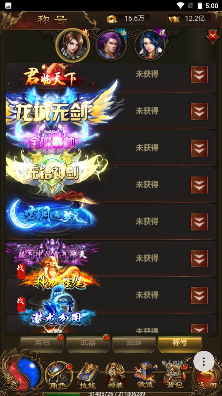 图片[11]-【雷霆传奇之神武雷霆法阵端】站长推荐三网H5全网通雷霆传奇手游-2023年6月19日最新打包Linux服务端源码视频架设教程-完善GM授权后台工具！-朝晞小屋