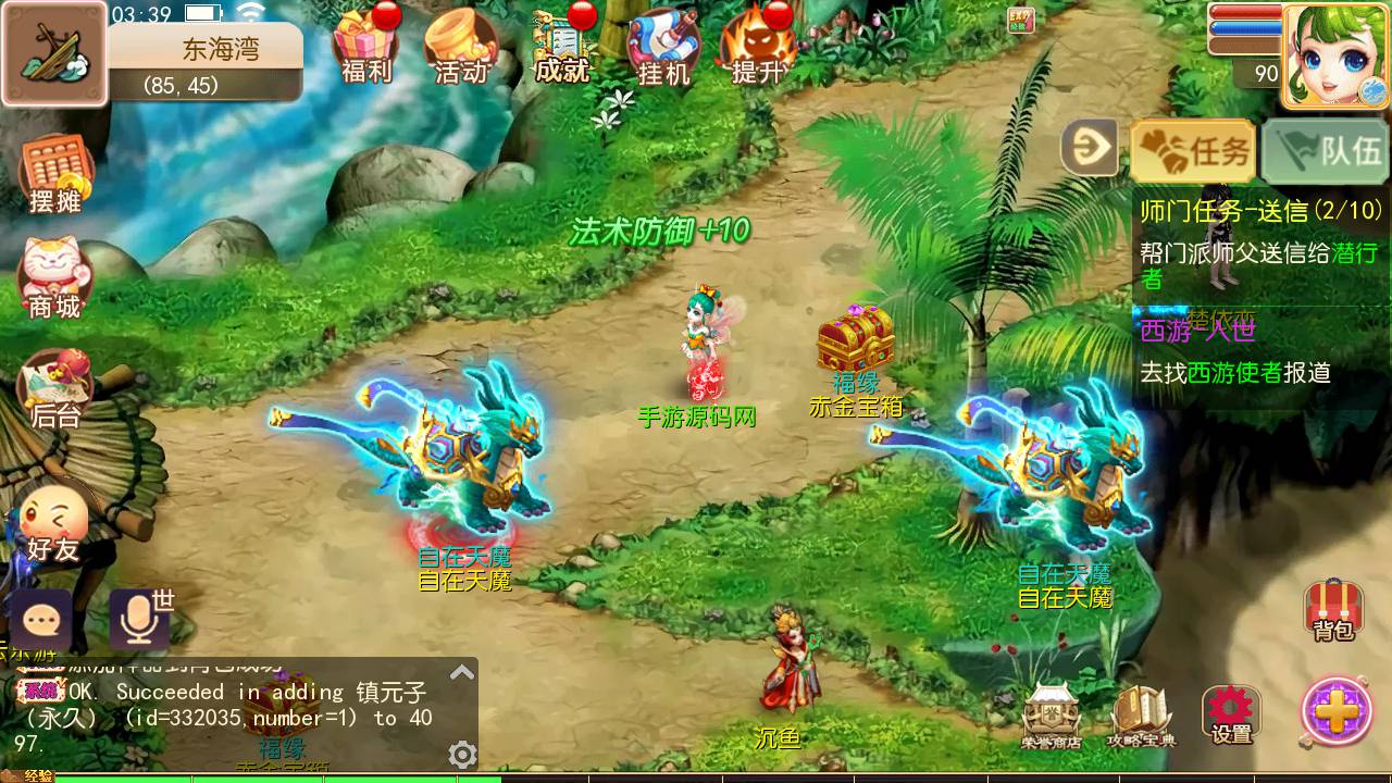 图片[12]-【MH回合新版18门派完整端】经典剧情闯关动作回合手游-2023年6月19日最新打包Linux服务端源码视频架设教程-完善多功能GM网页后台工具-安卓苹果IOS双端版本！-朝晞小屋