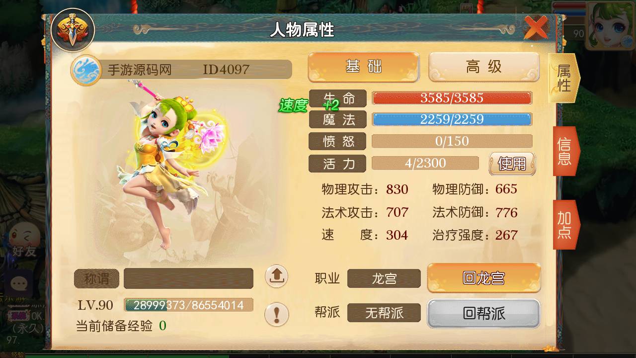 图片[11]-【MH回合新版18门派完整端】经典剧情闯关动作回合手游-2023年6月19日最新打包Linux服务端源码视频架设教程-完善多功能GM网页后台工具-安卓苹果IOS双端版本！-朝晞小屋