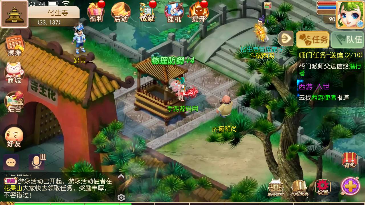 图片[20]-【MH回合新版18门派完整端】经典剧情闯关动作回合手游-2023年6月19日最新打包Linux服务端源码视频架设教程-完善多功能GM网页后台工具-安卓苹果IOS双端版本！-朝晞小屋
