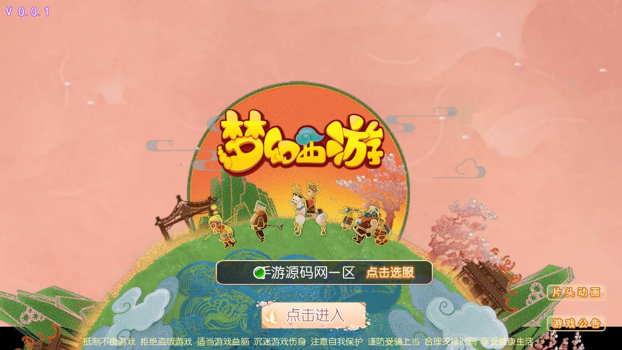 图片[2]-【MH回合新版18门派完整端】经典剧情闯关动作回合手游-2023年6月19日最新打包Linux服务端源码视频架设教程-完善多功能GM网页后台工具-安卓苹果IOS双端版本！-朝晞小屋
