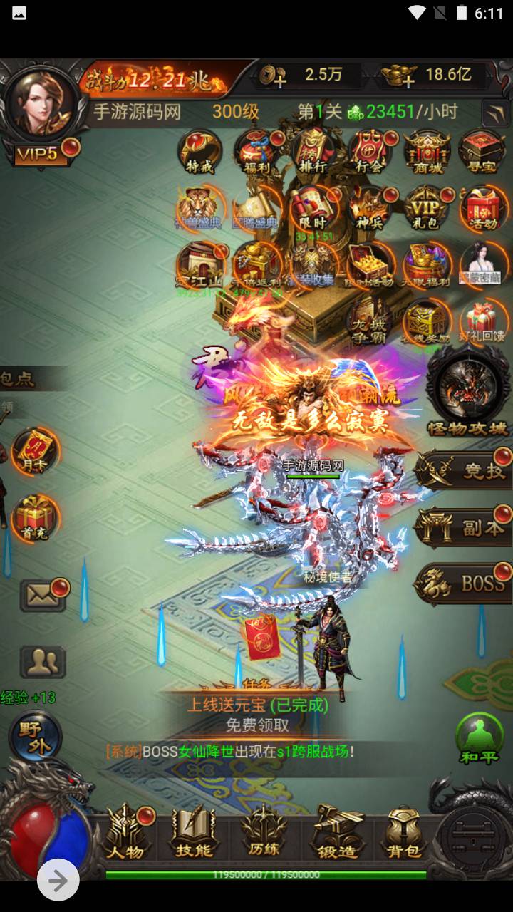 图片[24]-【雷霆传奇之鸿蒙雷霆可乐端】经典三网H5全网通雷霆传奇手游-2023年6月19日最新打包Linux服务端源码视频架设教程-完善GM后台工具-开放多区-开放跨服！-朝晞小屋