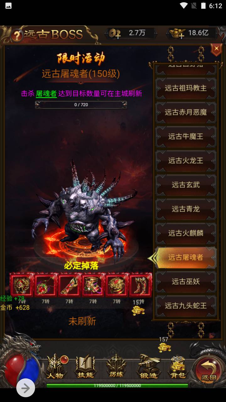图片[27]-【雷霆传奇之鸿蒙雷霆可乐端】经典三网H5全网通雷霆传奇手游-2023年6月19日最新打包Linux服务端源码视频架设教程-完善GM后台工具-开放多区-开放跨服！-朝晞小屋