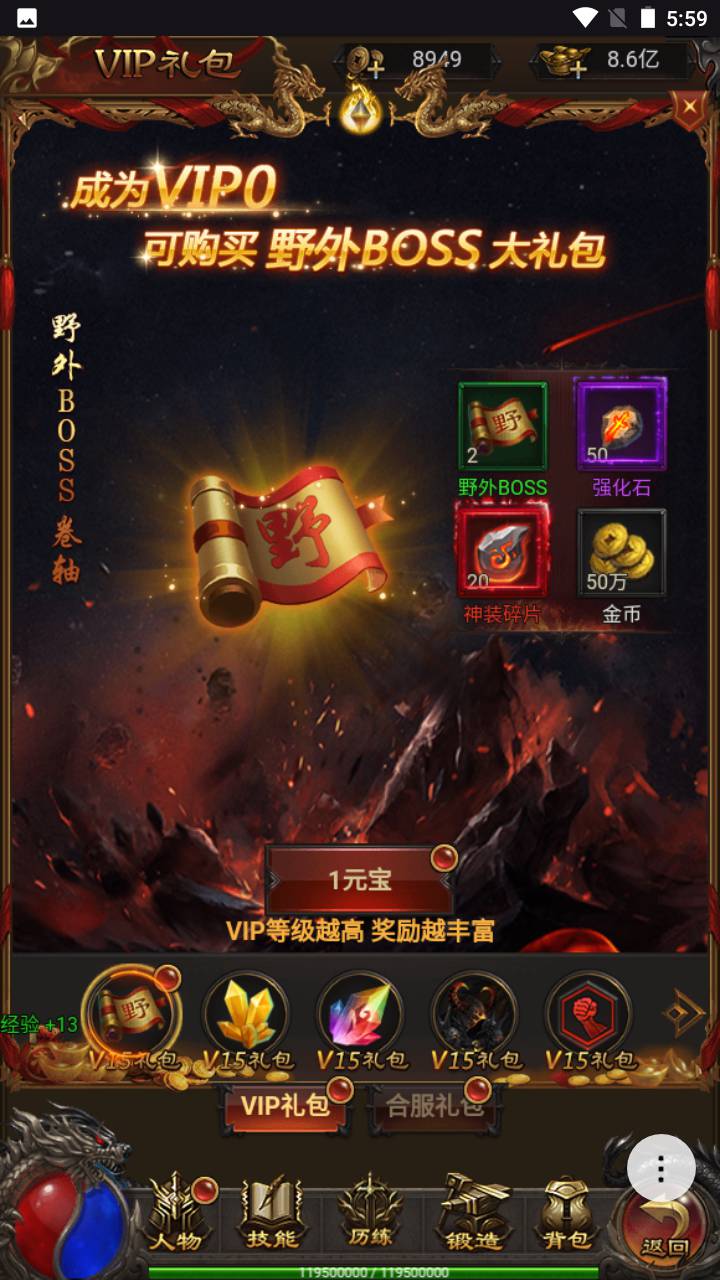 图片[13]-【雷霆传奇之鸿蒙雷霆可乐端】经典三网H5全网通雷霆传奇手游-2023年6月19日最新打包Linux服务端源码视频架设教程-完善GM后台工具-开放多区-开放跨服！-朝晞小屋