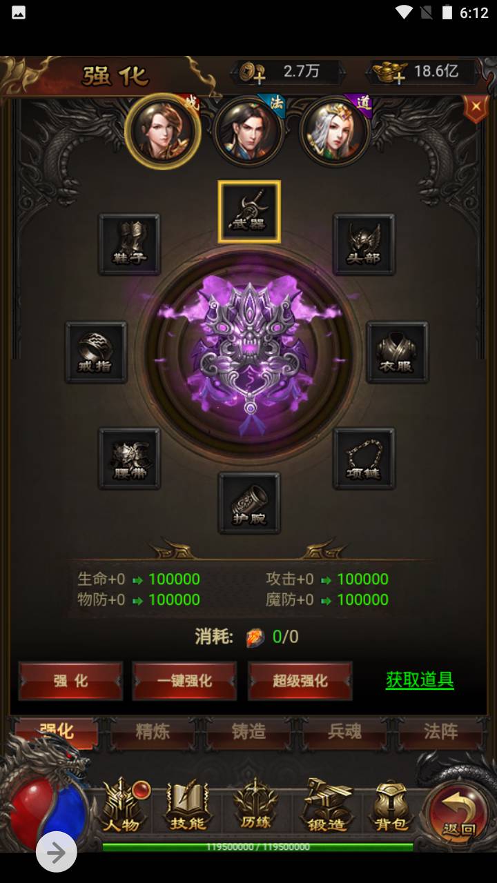 图片[28]-【雷霆传奇之鸿蒙雷霆可乐端】经典三网H5全网通雷霆传奇手游-2023年6月19日最新打包Linux服务端源码视频架设教程-完善GM后台工具-开放多区-开放跨服！-朝晞小屋