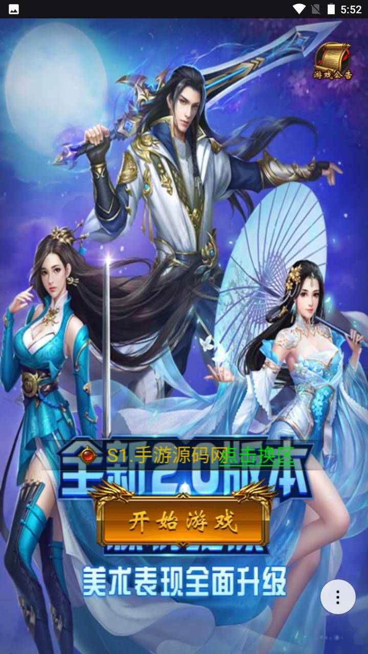 图片[2]-【雷霆传奇之鸿蒙雷霆可乐端】经典三网H5全网通雷霆传奇手游-2023年6月19日最新打包Linux服务端源码视频架设教程-完善GM后台工具-开放多区-开放跨服！-朝晞小屋