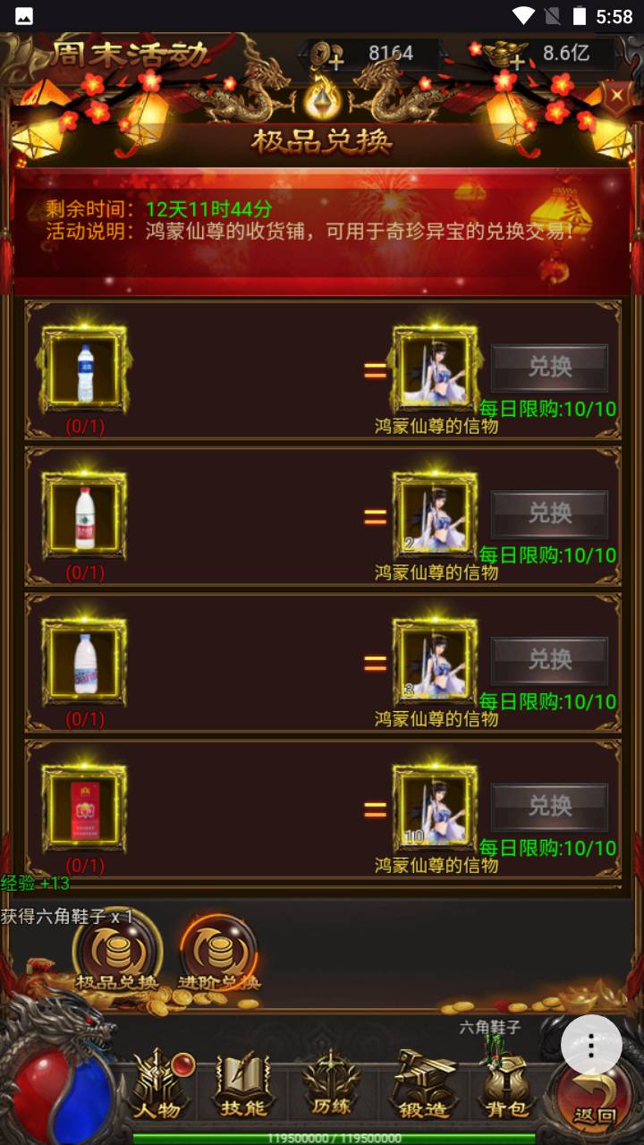 图片[8]-【雷霆传奇之鸿蒙雷霆可乐端】经典三网H5全网通雷霆传奇手游-2023年6月19日最新打包Linux服务端源码视频架设教程-完善GM后台工具-开放多区-开放跨服！-朝晞小屋
