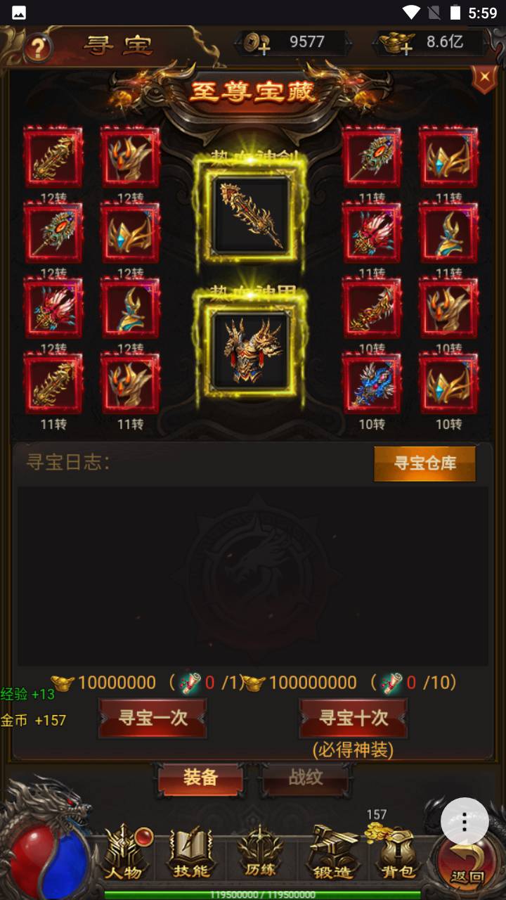 图片[14]-【雷霆传奇之鸿蒙雷霆可乐端】经典三网H5全网通雷霆传奇手游-2023年6月19日最新打包Linux服务端源码视频架设教程-完善GM后台工具-开放多区-开放跨服！-朝晞小屋