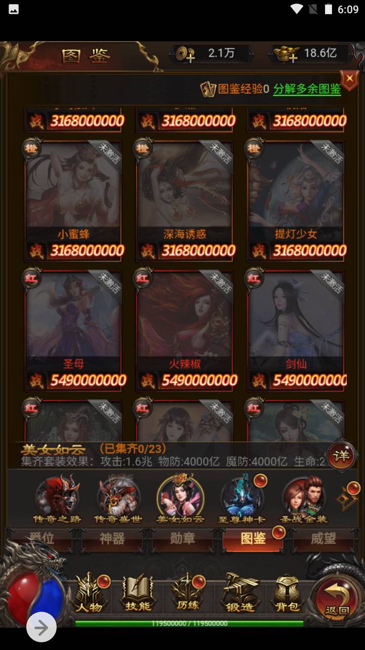 图片[18]-【雷霆传奇之鸿蒙雷霆可乐端】经典三网H5全网通雷霆传奇手游-2023年6月19日最新打包Linux服务端源码视频架设教程-完善GM后台工具-开放多区-开放跨服！-朝晞小屋
