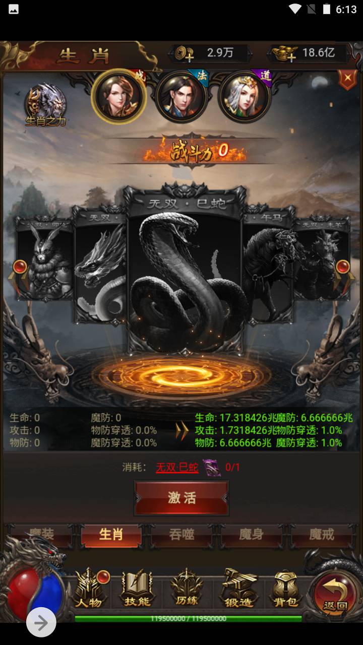 图片[33]-【雷霆传奇之鸿蒙雷霆可乐端】经典三网H5全网通雷霆传奇手游-2023年6月19日最新打包Linux服务端源码视频架设教程-完善GM后台工具-开放多区-开放跨服！-朝晞小屋