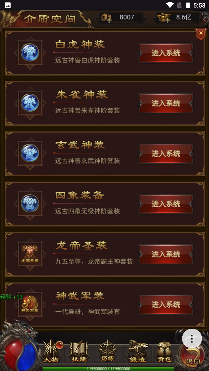 图片[7]-【雷霆传奇之鸿蒙雷霆可乐端】经典三网H5全网通雷霆传奇手游-2023年6月19日最新打包Linux服务端源码视频架设教程-完善GM后台工具-开放多区-开放跨服！-朝晞小屋