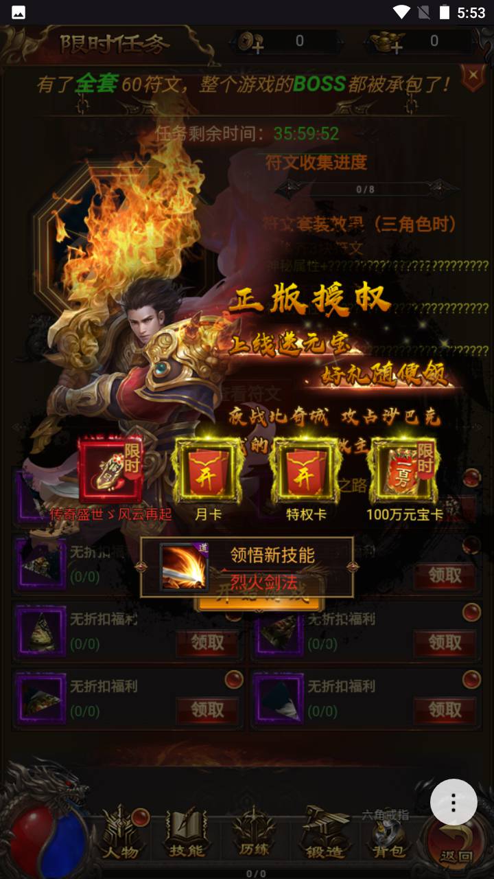 图片[6]-【雷霆传奇之鸿蒙雷霆可乐端】经典三网H5全网通雷霆传奇手游-2023年6月19日最新打包Linux服务端源码视频架设教程-完善GM后台工具-开放多区-开放跨服！-朝晞小屋