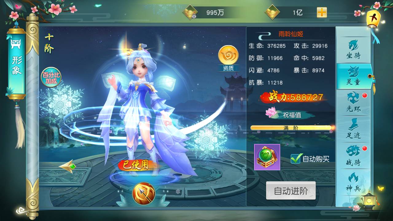 图片[21]-【御剑问情官方运营后台跨服修复端】站长推荐大型3D仙侠类剧情闯关手游-2023年6月19日最新打包Linux服务端源码视频架设教程-跨服修复-完善GM授权网页后台-官方运营网页后台-安卓苹果IOS双端版本！-朝晞小屋