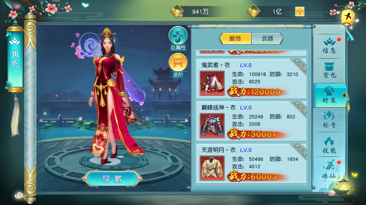 图片[27]-【御剑问情官方运营后台跨服修复端】站长推荐大型3D仙侠类剧情闯关手游-2023年6月19日最新打包Linux服务端源码视频架设教程-跨服修复-完善GM授权网页后台-官方运营网页后台-安卓苹果IOS双端版本！-朝晞小屋