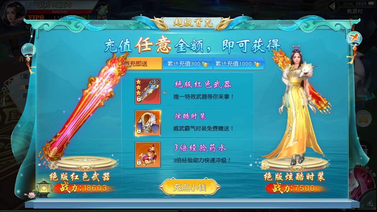 图片[10]-【御剑问情官方运营后台跨服修复端】站长推荐大型3D仙侠类剧情闯关手游-2023年6月19日最新打包Linux服务端源码视频架设教程-跨服修复-完善GM授权网页后台-官方运营网页后台-安卓苹果IOS双端版本！-朝晞小屋